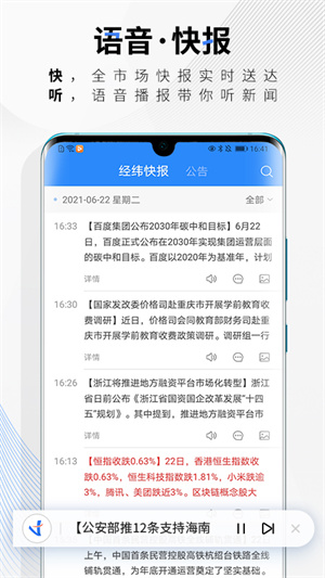 中新经纬APP下载 第3张图片