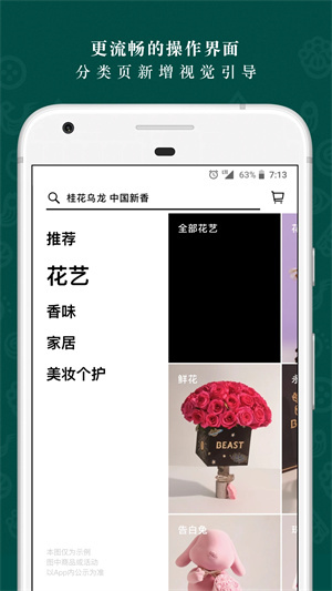 野兽派官方app 第5张图片