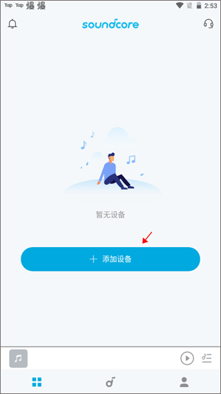 soundcore蓝牙耳机怎么配对连接设备？1