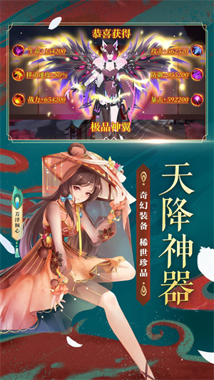 天姬变破解版无限内购版 第2张图片