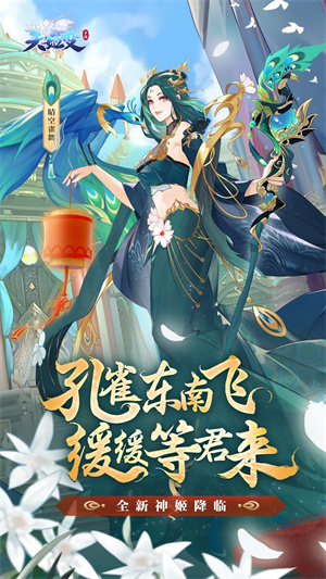 天姬变破解版无限内购版 第5张图片