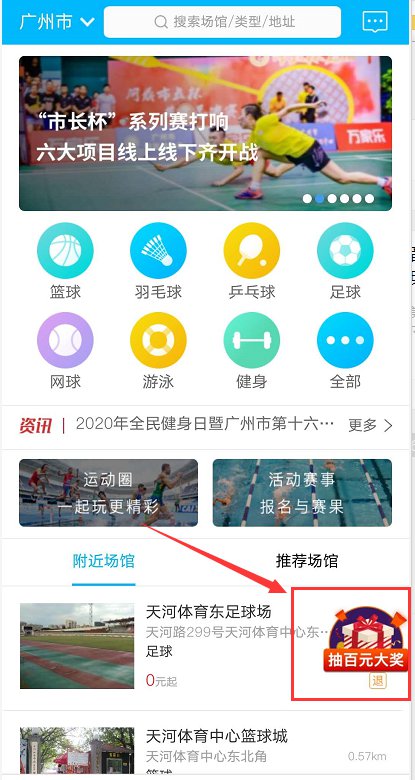 群体通app使用攻略4