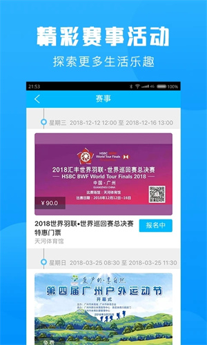 群体通app官方版 第3张图片