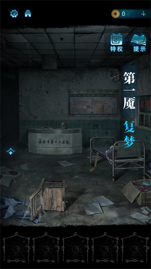 纸嫁衣6无限金币版新手攻略4