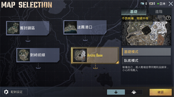 地铁逃生pubg全新版本更新公告2