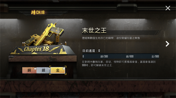 地铁逃生pubg全新版本更新公告5