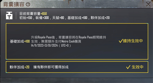 地铁逃生pubg全新版本更新公告6