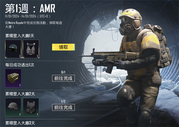 地铁逃生pubg全新版本更新公告9