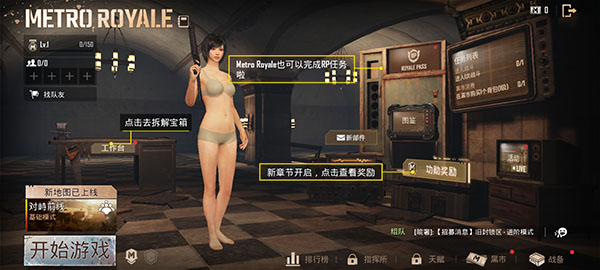 地铁逃生pubg新手攻略1