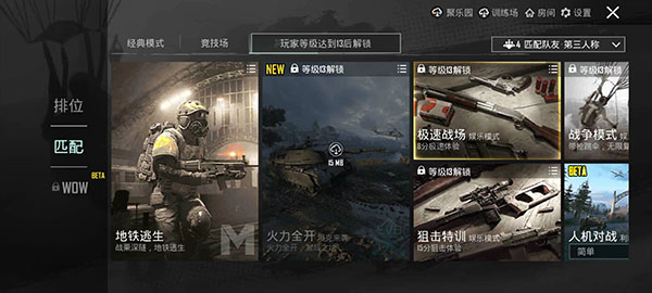 地铁逃生pubg新手攻略2