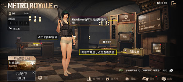 地铁逃生pubg新手攻略3