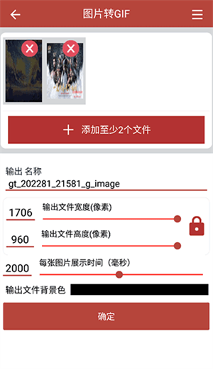 GIF工具箱去广告2024最新版使用教程截图3