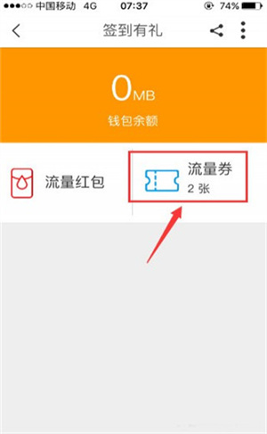 浙江移动手机营业厅app使用教程4