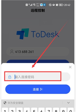 ToDesk永久会员版远程连接教程