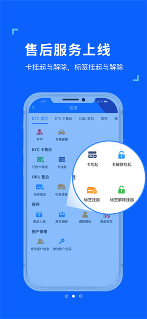 河南省ETC发行app 第3张图片