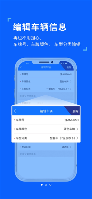 河南省ETC发行app 第2张图片