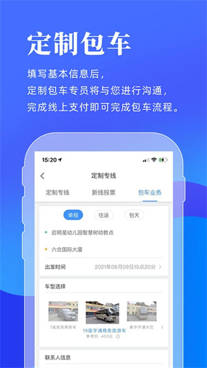 洛阳行app下载公交车实时位置 第1张图片