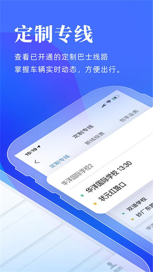 洛阳行app下载公交车实时位置 第4张图片