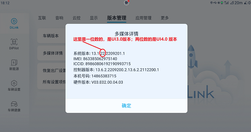 BYD开发工具和无线adb开关下载车机版使用方法2