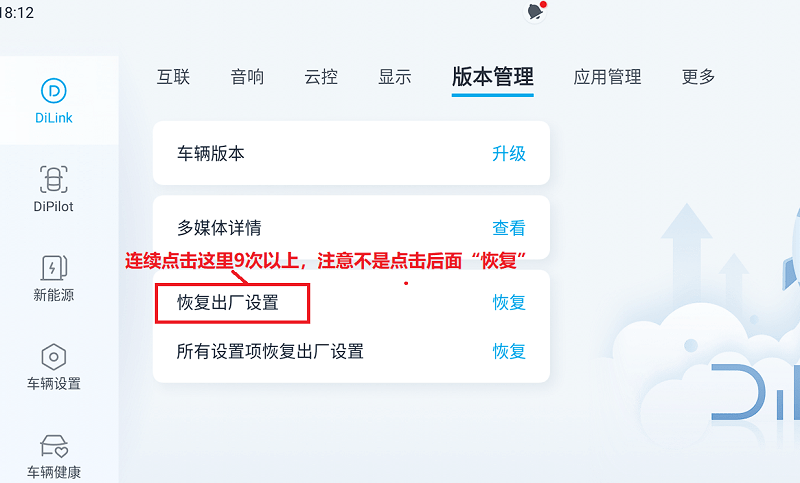 BYD开发工具和无线adb开关下载车机版使用方法3