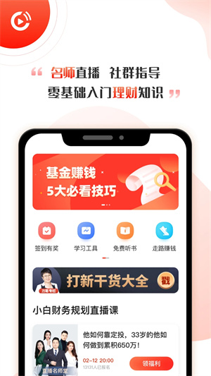 启牛学堂APP下载 第5张图片