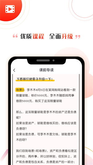 启牛学堂APP下载 第3张图片