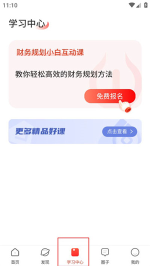 启牛学堂APP怎么退款