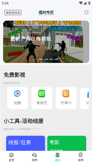 舜舜游戏盒app官方最新版 第2张图片