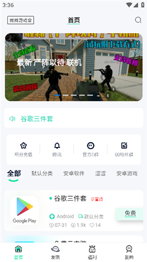 舜舜游戏盒app官方最新版 第3张图片