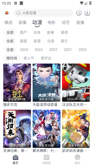 虎虎影视app免费追剧无广告版 第1张图片