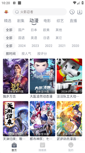 虎虎影视app免费追剧无广告版下载1