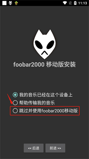 foobar2000手机版最新汉化版怎么导入歌曲