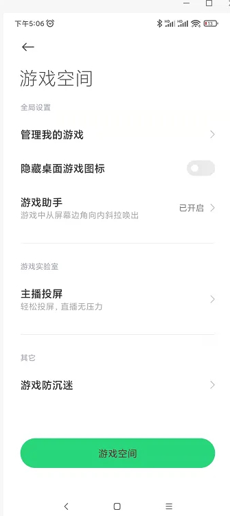 黑鲨游戏空间怎么添加游戏？2