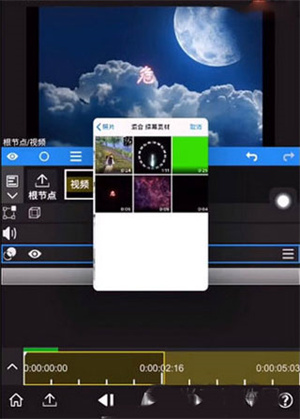 NodeVideo会员免费版如何给视频添加绿幕