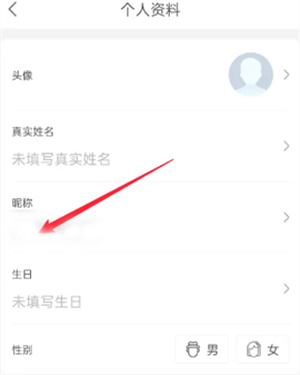 中旅旅行APP最新版怎么修改个人昵称