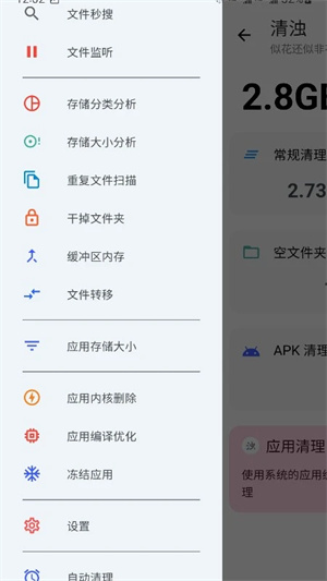 清浊破解版2.0.5 第2张图片