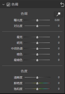 PhotoDirector相片大师中文版使用教程截图6