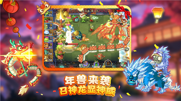 植物大战僵尸2功夫世界破解版 第4张图片