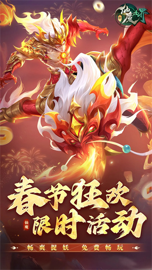 新仙魔九界微信版 第5张图片