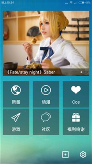 动漫花园app下载安卓官方最新版5