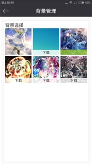 动漫花园app下载安卓官方新版 第3张图片