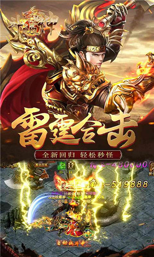 斗破神满V无限元宝版 第3张图片