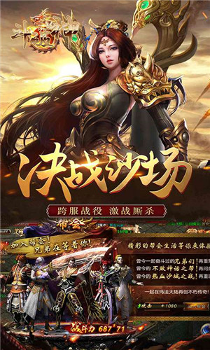 斗破神满V无限元宝版 第2张图片