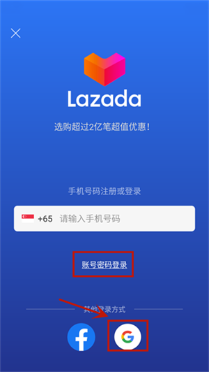 来赞达跨境电商APP怎么注册