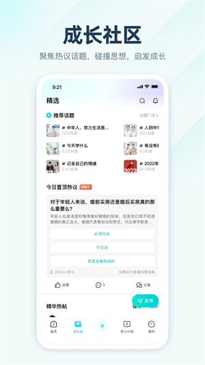 简知app下载安装 第1张图片