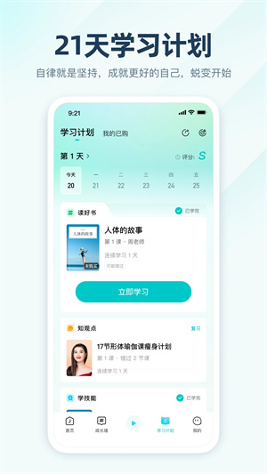 简知APP下载 第5张图片