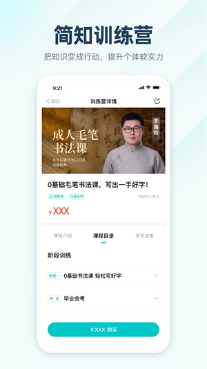 简知app下载安装 第3张图片