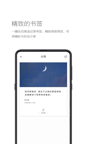 简记事APP 第2张图片