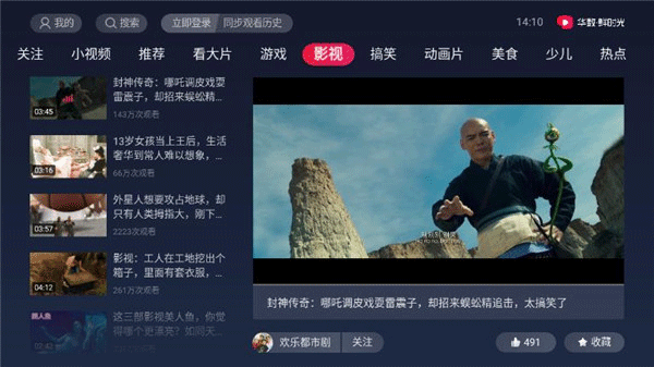 抖音电视版app 第2张图片