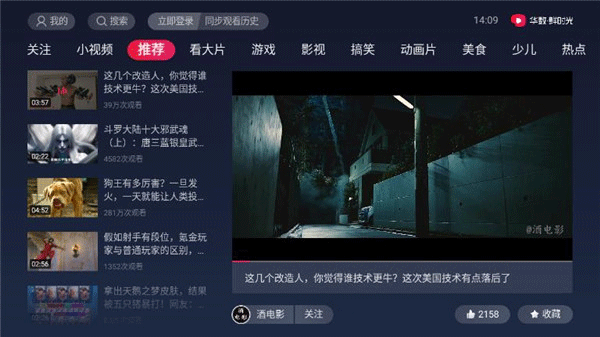 抖音电视版app 第4张图片